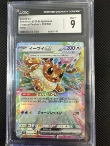 Eevee ex 126/187 JAP Terastal Festival - CGC 9 - Picture 1 of 2