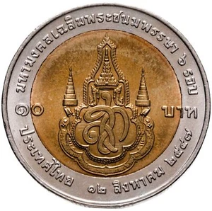 Thailand | 10 Baht Coin | Queen Sirikit | Y:412 | 2004 - Picture 1 of 4