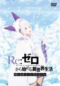 Re: Life In A Different World From Zero Memory Snow (DVD) Nagatsuki Tappei - Picture 1 of 1