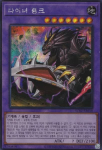 [AC02-KR018] Secret Rare "Dyna Tank" Korean KONAMI - Imagen 1 de 1