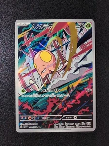 Pokemon Trading Card Game Toedscool 080/078 SV1V Violet ex AR Holo Japanese - Picture 1 of 10
