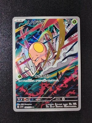 Pokemon Trading Card Game Toedscool 080/078 SV1V Violet ex AR Holo Japanese - Image 1 of 4