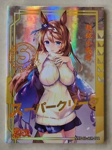 Jiang Karte NNS-02 SER Karte Singles PREMIUM & EXTRA DICK Göttin Geschichte Karneval - Bild 1 von 128