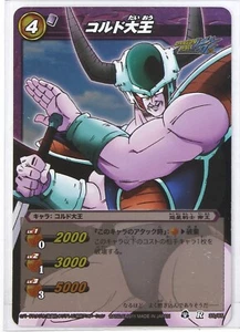 King Cold (R) - Miracle Battle Carddass Trading Card - Picture 1 of 3