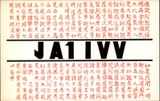 QSL radio card JA1IVV 1978 Ota Kanayama Japan Toshihiko Kato Japanese writing