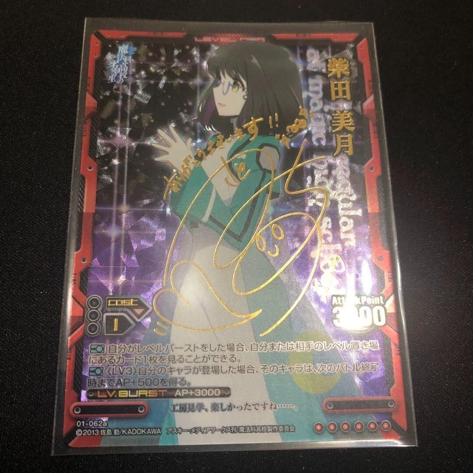 Level Neo The Irregular at Magic High School Shibata Mizuki Signed Character c14 - Image 1 of 1