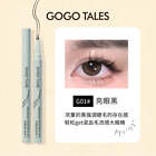 Gogotales Two Claw Split Eyeliner Waterproof Makeup 0.55G
