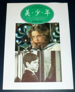 Schöne Jungen 1991 JPN Bilderbuch BJORN ANDRESEN MARK LESTER DIDIER HAUDEPIN - Bild 1 von 24