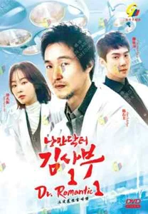 Korean Drama DVD Dr. Romantic Season 1 Eps 1-21 End Complete Series Box Set - Picture 1 of 6