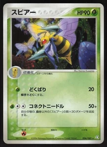 Pokémon Japanese Beedrill 006/082 Flight of Legends Holo Rare Unl. EXCELLENT - Picture 1 of 2