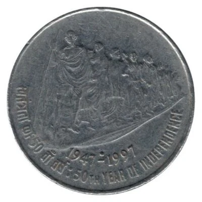 India | 50 Paise Coin | Independence of India | Km:70 | 1997 - Image 1 of 4