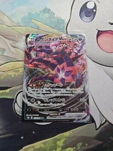 Eternatus VMAX RRR 110/184 S8b VMAX Climax Japanese Pokemon Card.  - Picture 1 of 2