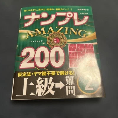 Sudoku Puzzle Game - Classic Number Brain Teaser, Suitable for All Ages mm3 - Image 1 of 2