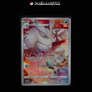 Frosmoth CHR 192/184 S8b VMAX Climax AUF LAGER - Pokémon TCG Karte Japanisch - Bild 1 von 2