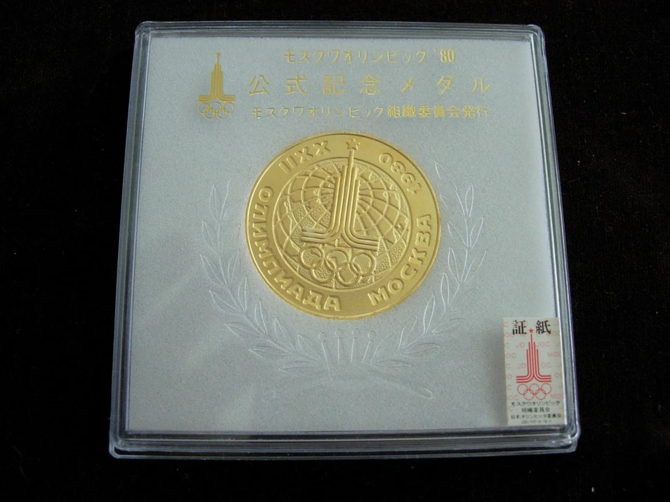 Moneda de ORO RUSIA por Japan Mint " Juegos Olímpicos de Moscú 1980" ¡Rara! Foto 1 de 3