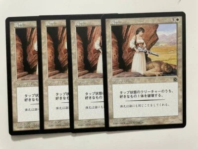 MTG 4X JAPANESE PORTAL SECOND AGE VENGEANCE MINT MAGIC THE GATHERING WHITE - Image 1 of 4