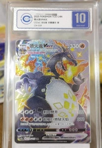 2023POKEMON TCG CHN CS2a CS CHARIZARD VMAX#134 grade 10 - Picture 1 of 2
