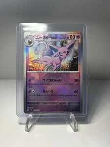 Espeon Master Ball 062/187 sv8a Japanese Pokemon Card Terastal Festival ex - Picture 1 of 2