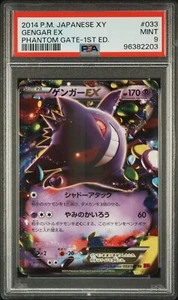 PSA 9 Gengar EX 033/088 Phantom Gate 1st Ed Japanese Pokemon Card - Picture 1 of 2