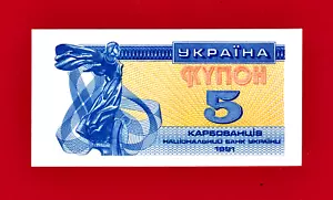 Five 5 Karbovanets 1991 UKRAINE UNC NOTE (P-83a.2) Hard To Find in UNC Condition - Picture 1 of 3