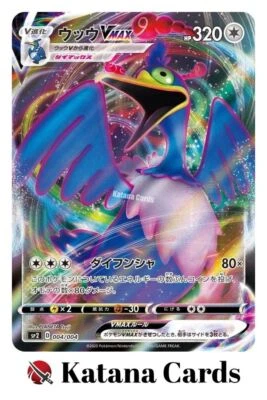 EX/NM Pokemon Cards Cramorant VMAX Triple Rare (RRR) 004/004 SP2 Japanese - Image 1 of 4