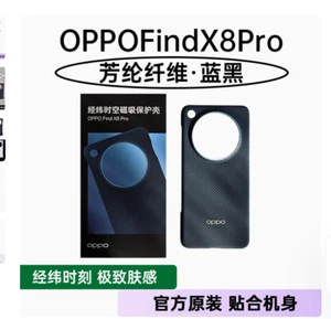 Original OPPO Find X8 Pro Case Aramid Fiber Magnetic Ultra Slilm Cover Shell - Photo 1 sur 5