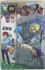 Japanese Manga Kodansha Gekkan Magazine KC Shiga Earl of four rice house of ...
