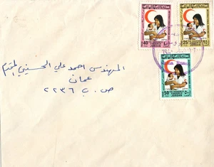 JORDAN 1980 NURSING DAY INTER. FDC SENT FROM IRBID TO AMMAN 3 STAMP SC 1062-1064 - Picture 1 of 6