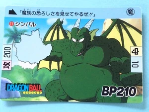 Cymbal 71 DRACHENKUGEL CARDDASS 1989 BandaiDB Triyama Retro sehr selten Japan - Bild 1 von 4