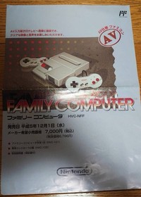 1993 Nintendo New Famicom AV Flyer Advertisement