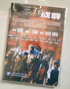 Street Kids Violence Chinese Cantonese Language Boxed Chen Zhijing - Picture 1 of 1