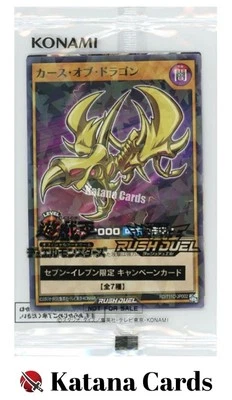 Sealed Yugioh Cards | Curse of Dragon (Rush Duel) Parallel Rare | RD/711C-JP002 - Image 1 of 4
