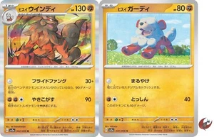 Pokemon card sv5a 042/066 COMMON Hisui Arcanine Set Scarlet & Violet - Picture 1 of 5