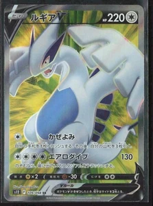 Lugia V 109/098 S12: Paradigm Trigger Holo (Japanese) - Picture 1 of 2