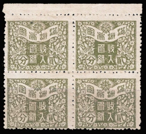 China, Manchukuo - 1944 1f, Third Regular Issue Revenue Stamp - Block of 4 MNH - Picture 1 of 1