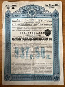 Rare bond Imperial Gov of Russia - 3% gold loan of 1896 - Photo 1/6