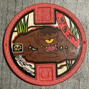 Yo-Kai Watch Mudmunch Red Medal Japanese edition Yokai B366 Series Classic - Picture 1 of 2