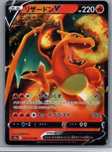 Pokémon Karte Charizard V 013/172 Brilliant Stars LP Holo Rare - Bild 1 von 2