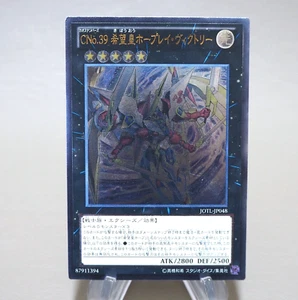 Yu-Gi-Oh Number C39: Utopia Ray Victory JOTL-JP048 Ultimate NM-EX Japanese n125 - Picture 1 of 7