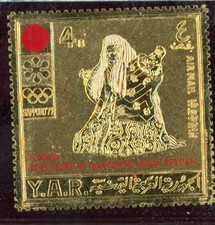 Jemen arab. Rep. im Folder MiNr. 1266 A postfrisch MNH Olympia 1972 (Oly2194