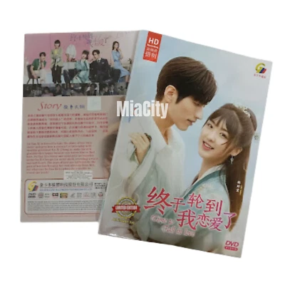 DVD Time To Fall In Love 终于轮到我恋爱了 Eps 1-24 END English Sub All Region - Image 1 of 4