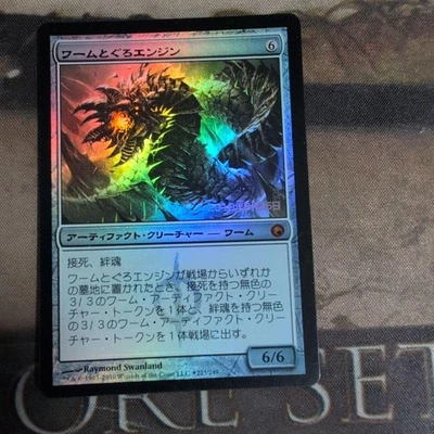 MTG Wurmcoil Engine Pureri Foil Magic Card Collector Play Condition - Image 1 of 2