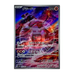 Pokemon Card - Groudon AR - sv3a 069/062 - Raging Surf - JPN - Near Mint/Mint - Foto 1 di 2