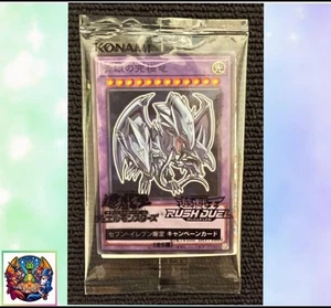 Yugioh Japanese Blue Eyes Ultimate Dragon Parallel Seven Eleven Promo - Bild 1 von 3