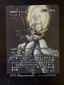 MTG Final Fantasy Japanese Sephiroth, the Savior Showcase 0049 Non-Foil - Picture 1 of 2