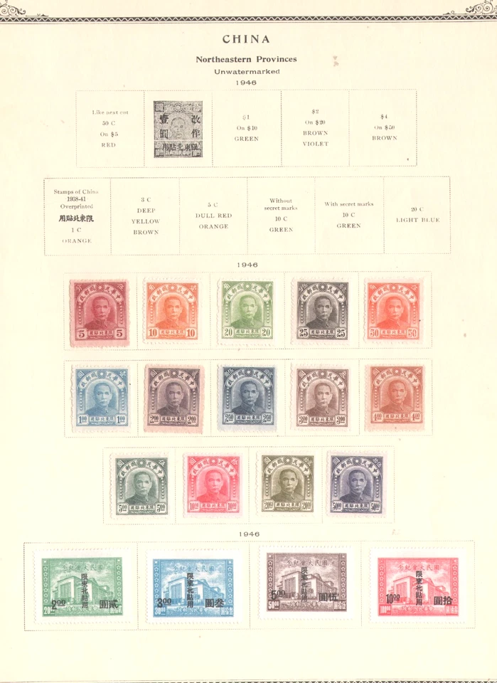 WORLDWIDE /CHINA/ LOT OF OLD STAMPS # 1 A - Image 1 of 1