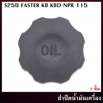 Se adapta a Isuzu Faster KB NPR 115 camioneta 1988-97 cubierta de tapa de filtro de aceite del motor Foto 1 de 4