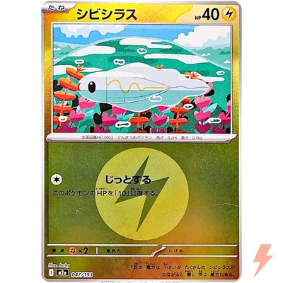 Tynamo (Lightning Energy Foil) 047/193 M2a MEGA Dream ex Pokemon Card Japanese - Image 1 of 3
