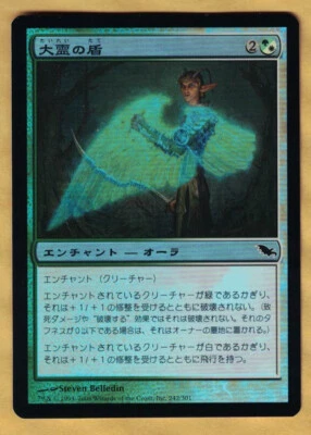 Japanese  Foil -  Shield of the Oversoul    (Shadowmoor,   2008) MTG  NM - Image 1 of 2