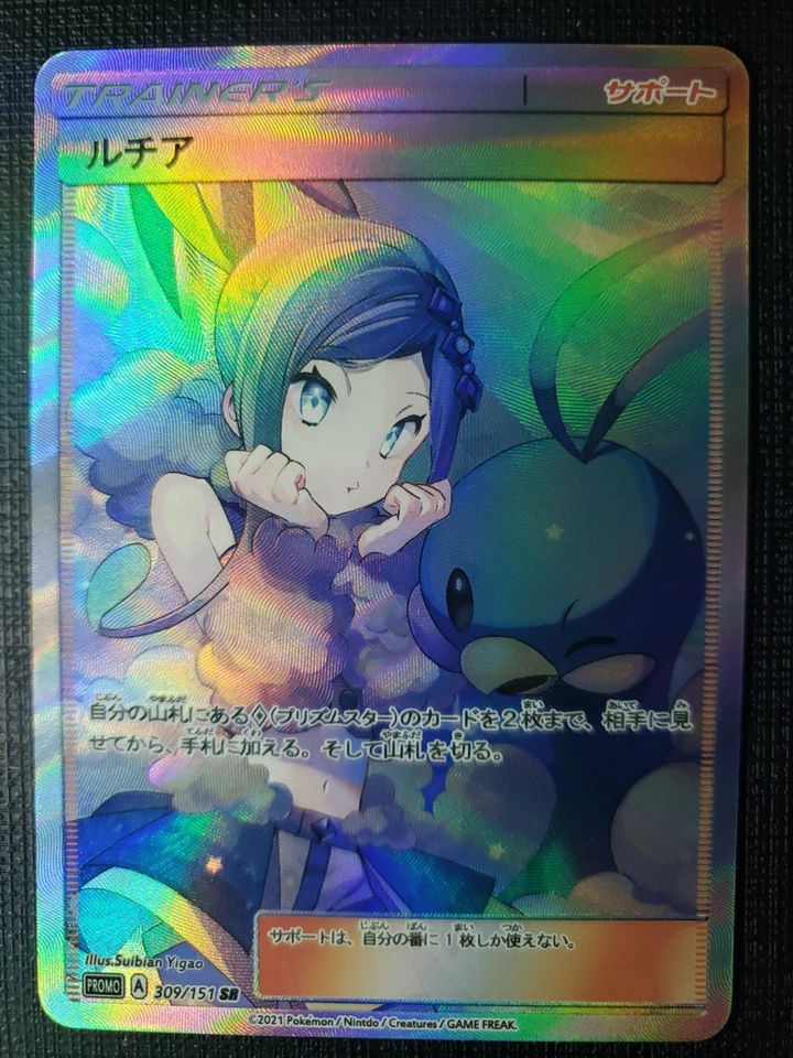 Lisia Full Art Textured Pokemon Bikini Anime Waifu ACG DIY Trainer Art card - Image 1 of 1